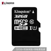 金士顿(Kingston)32GB TF(Micro SD) 存储卡 U1 C10 高速升级版 连续拍摄更流畅 终身保固