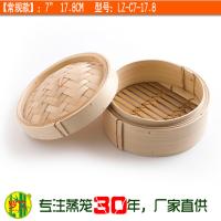 竹蒸笼馒头包子饺子点心荷叶饭蒸笼 酒楼早茶蒸笼笼屉(两个装)