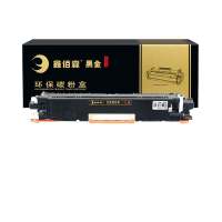 鑫佰森黑金TT-H CE310A硒鼓 黑色 适用惠普 HP CP1025 CP1025NW 彩色打印机