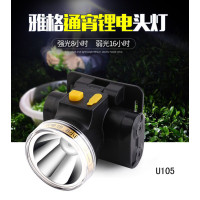 雅格新款led头灯强光远射充电头戴式矿灯超长续航夜钓鱼户外手电筒 双锂电YG-U105