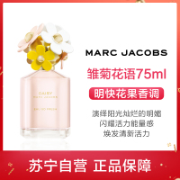 MARCJACOBS 莫杰雏菊花语女士淡香水75ml