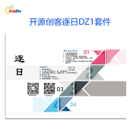 ArduBits开源创客小车套件