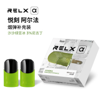 RELX α 阿悦刻电子烟套装正品新款小烟充电蒸汽烟大烟雾戒烟器悦客电子烟烟嘴便携式换弹电子烟阿尔法 沙沙绿豆冰(2颗)