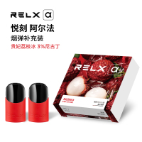 RELX α 阿悦刻电子烟套装正品新款小烟充电蒸汽烟大烟雾戒烟器悦客电子烟烟嘴便携式换弹电子烟阿尔法 贵妃荔枝冰(2颗)