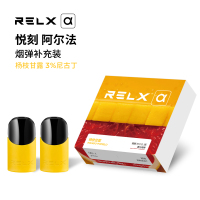 RELX α 阿悦刻电子烟套装正品新款小烟充电蒸汽烟大烟雾戒烟器悦客电子烟烟嘴便携式换弹电子烟阿尔法 杨枝甘露(2颗)