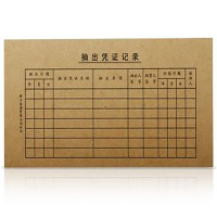 得力(deli)3475 用款申请单用款收据单 210*105mm 10本/包 单包价格