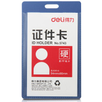 得力(deli) 5743 竖式证件卡套 PP工作证员工牌 带夹子 50只/盒 蓝色