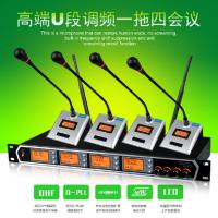 乐默(LOOMOO) 一拖四无线U段调频会议话筒麦克风/鹅颈式会议台式广播话筒