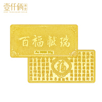 [预售,3天内发货][支持回购]壹仟俩黄金中国投资金条AU9999百福献瑞(带证书)黄金饰品通用投资金条计价100克