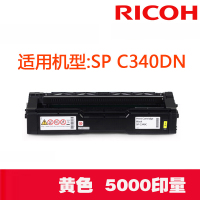 理光(RICOH) SP C340C型 黄色粉盒墨盒适用理光SP C340DN