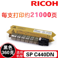 理光(RICOH) SP C440DN 黑色粉盒墨盒适用理光SP C440DN