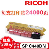 理光(RICOH) SP C440DN 红色粉盒墨盒适用理光SP C440DN