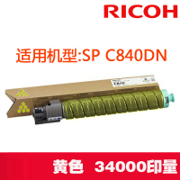 理光(RICOH) SP C840C型黄色粉盒墨盒适用理光SP C840DN