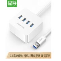 绿联(UGREEN)USB3.0分线器 高速4口HUB扩展坞集线器1.5米 30221