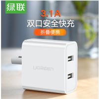 绿联 苹果充电器 多口双USB手机2.4A两口快充插头 30636