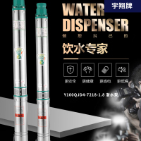 宇翔 Y100QJD4-7218-1.8 潜水泵