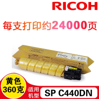 理光(RICOH) SP C440DN 黄色粉盒墨盒适用理光SP C440DN