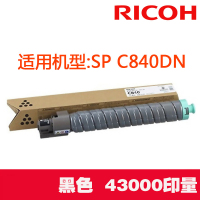 理光(RICOH) SP C840C型黑色粉盒墨盒适用理光SP C840DN