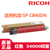 理光(RICOH) SP C840C型红色粉盒墨盒适用理光SP C840DN