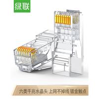 绿联(UGREEN)六类网线水晶头