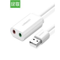 绿联(UGREEN)USB外置独立声卡免驱 3.5mm转换器头 白30143