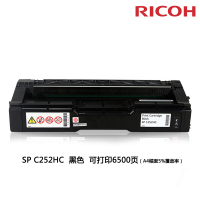 理光(RICOH) SP C252HC黑色大容量粉盒墨盒适用理光SP C252SF/252DN 6500页