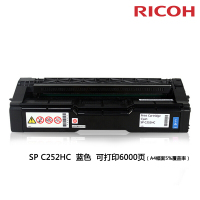 理光(RICOH) SP C252HC蓝色大容量粉盒墨盒适用理光SP C252SF/252DN 6000页