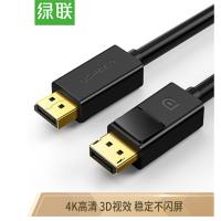 绿联(UGREEN)DP高清线1.2版 2K*4KDisplayPort公对公接线 1.5米 10245
