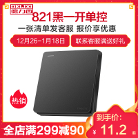 德力西开关插座黑色纯平大板86型家用电源墙壁面板一开单控开关