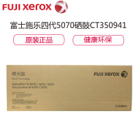 J富士施乐(Fuji Xerox)IV-4070硒鼓