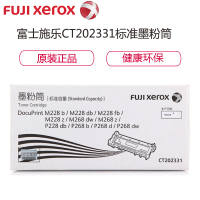 富士施乐(Fuji Xerox) CT202331 黑色墨粉筒
