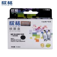 欣格T0851系列墨盒NP-R-0851BK适用EPSON 1390 330 黑色