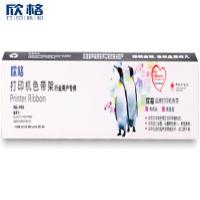 欣格OLIVETTI PR-9色带架RD-PR9适用南天 PR9 PR9B DM95 DM99 DM100 打印机