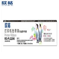 欣格EPSON PLQ20K 色带架RD-PLQ20K适用爱普生 20 20M 20K 20KM LQ90KP 打印机