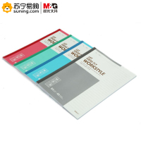 晨光B5无线装订本40页商务必备APYJP411 单本装 颜色随机(起订量不足8本不发货)