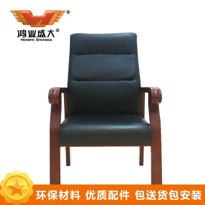 鸿业盛大FS-D309办公家具人体工学设计办公椅家用椅子座椅会议椅洽谈椅实木架皮办公椅电脑椅领导椅子黑色西皮