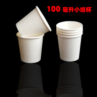 诚信达 农行定制版品尝杯小100ml 加厚试饮杯纯白色可爱迷你试喝纸杯一次性1000个/箱