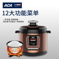 北美电器(ACA) ALY-DY951D 智能压力锅五个起订 单个价格