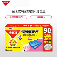 全无敌电热蚊香片60片