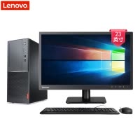 联想(Lenovo)扬天M6200r 商用台式电脑 23英寸屏 定制(I3-7100 4GB+4GB 1TB 无光驱 W10H)