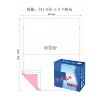 金球(GOLD BALL) 撕边电脑打印纸 彩色针式打印纸 241-2
