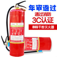 领路者(Lingluzhe) 手提式干粉灭火器8公斤 车用家用及商用灭火器MFZ/ABC8
