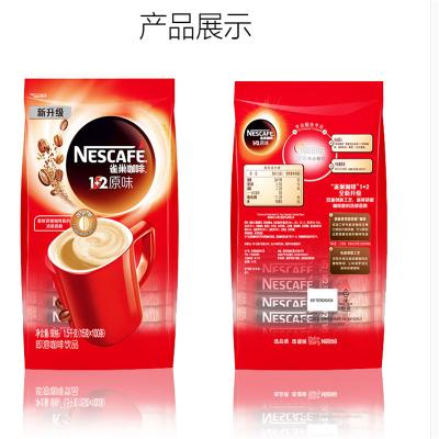 [砳石]雀巢(Nestle)咖啡 速溶 1+2 100条1500g