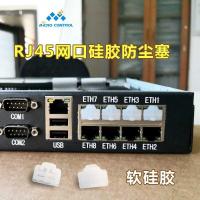  电脑 路由器  RJ45网口硅胶防尘塞 透明100个