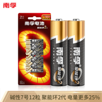 南孚(NANFU)7号碱性电池12粒 聚能环2代 适用于儿童玩具/血糖仪/挂钟/鼠标键盘/遥控器等 LR03AAA