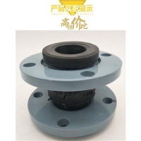 进疆 可曲挠橡胶软接头 管道减震器DN90(单位:个)含施工