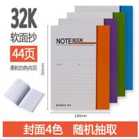 齐心（COMIX）c32060 笔记本/软面抄/A5记事本商务单词本/办公小本子批发 10本装32k 44页