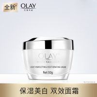 玉兰油OLAY面霜水感透白光塑水凝霜50g(布丁面霜 补水保湿 提亮肤色 水感透皙 新老包装随机发送)