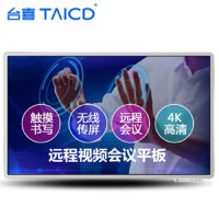 [精选]台喜(TaiCD)65英寸专业版 会议商用平板电视T65Z01