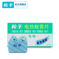 枪手电热蚊香片无味 30片/盒